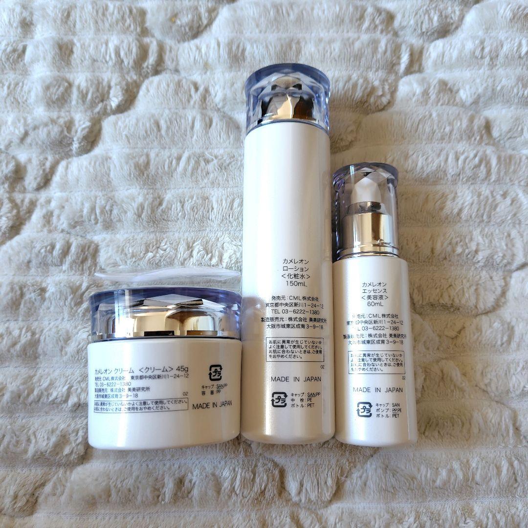【新品未開封】KAMEREON サロン専売品★スキンケア3点セット　日本製