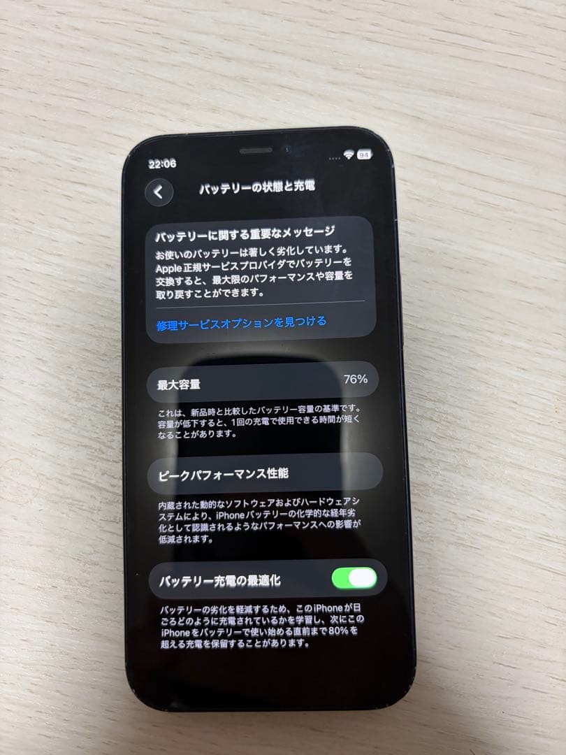 Apple iPhone 12 mini 256GB SIMフリー　本体のみ