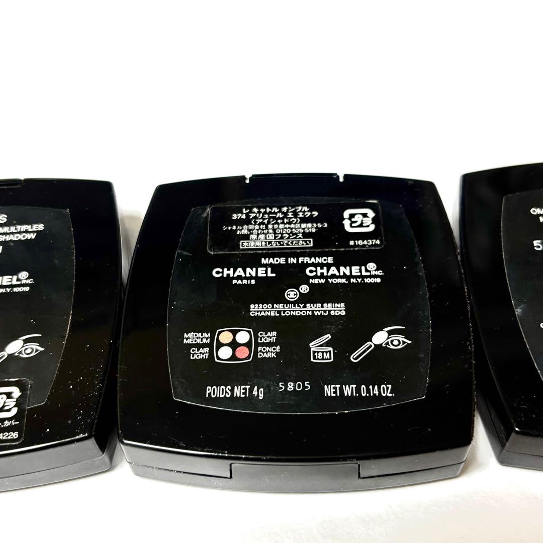 シャネル エレガンス アイシャドウパレット Dior YSL リップ セット