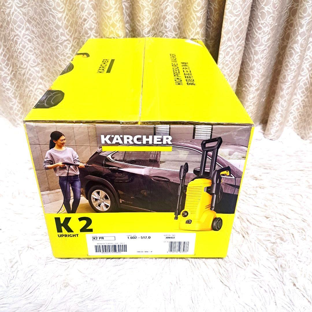 Karcher 展示品未使用ケルヒャー　K2 アップライト型高圧洗浄機