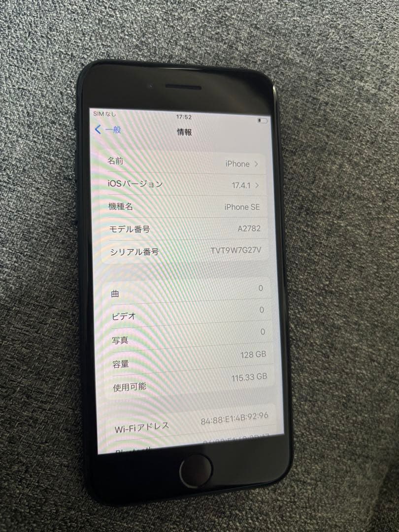 iPhone SE（第三世代）128GB バッテリー100%