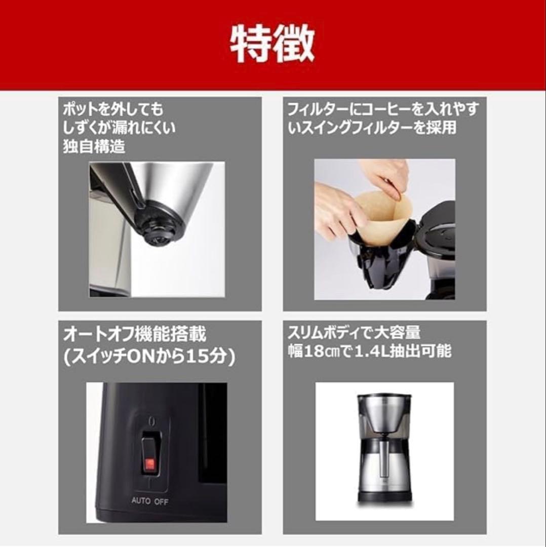Melitta easy top therm コーヒーメーカー