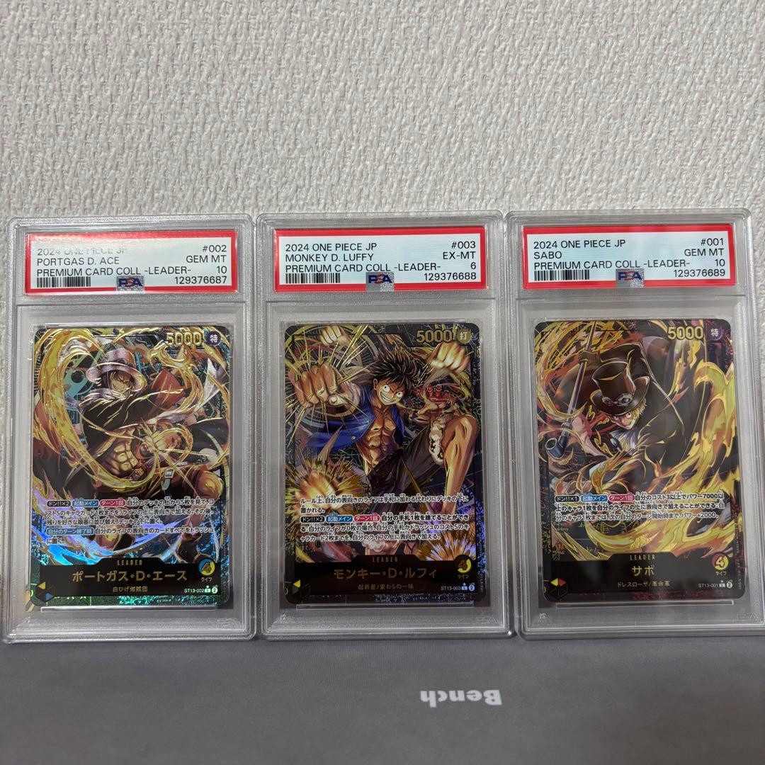 3連番 エースpsa10 ルフィpsa6 サボpsa10 リーダーコレクション