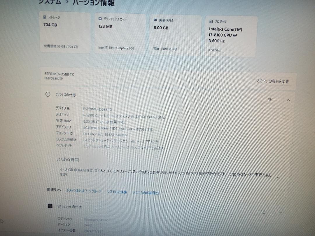 Windowsデスクトップ ESPRIMO D588/TX i3-8100 8G SSD256G+HDD