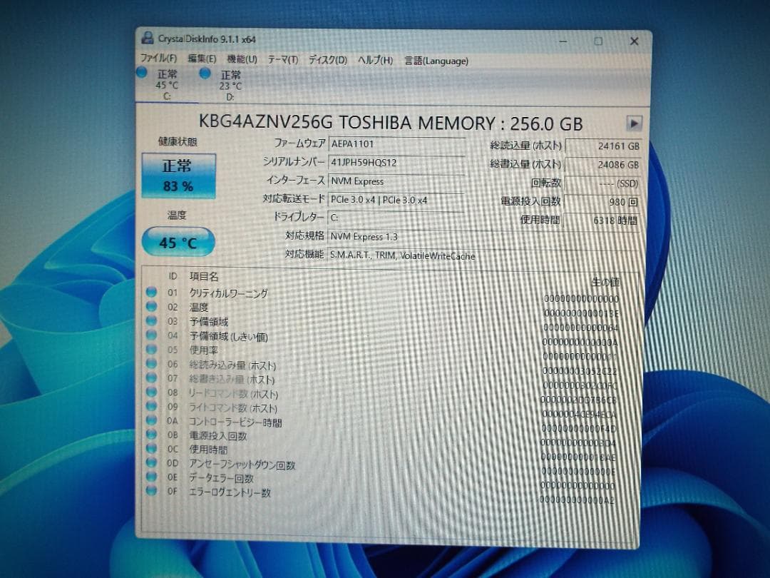 Windowsデスクトップ ESPRIMO D588/TX i3-8100 8G SSD256G+HDD