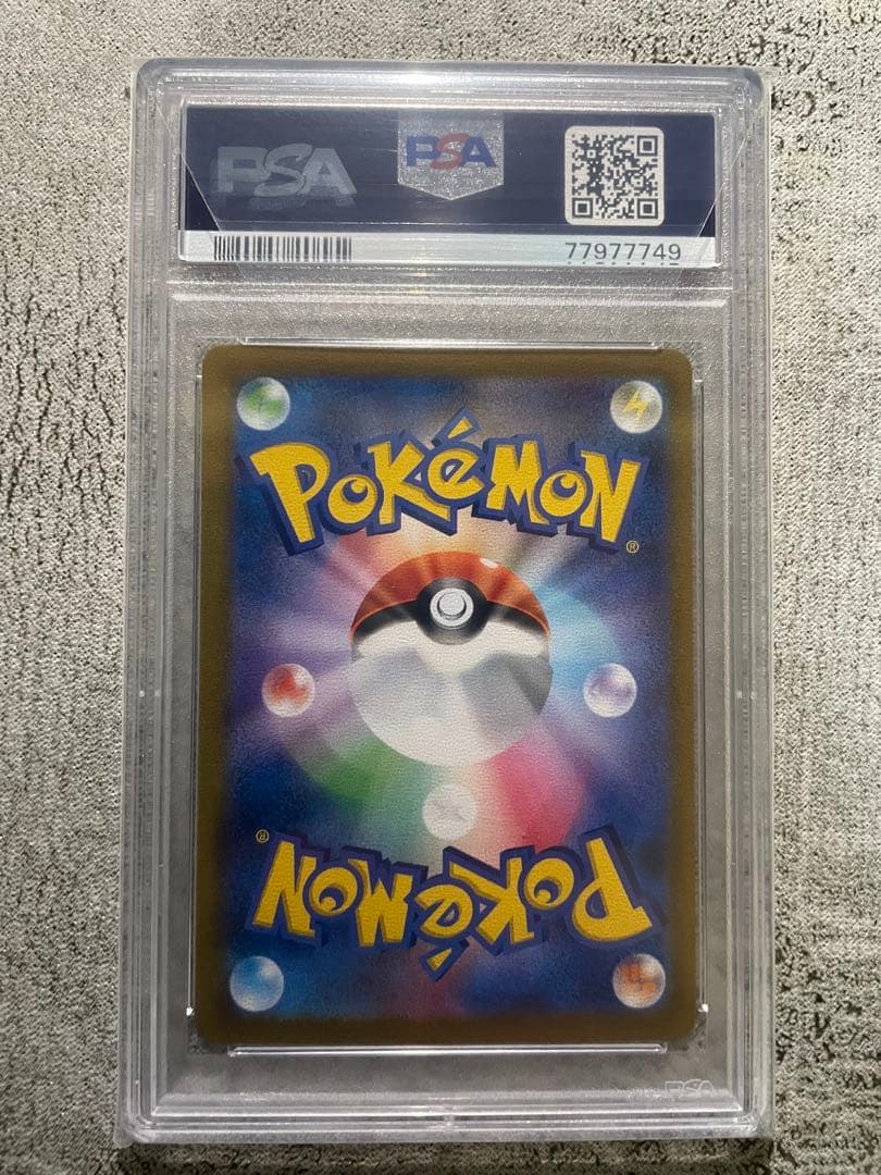 ピカチュウV CSR PSA10