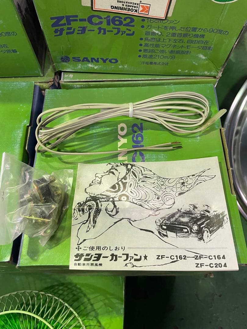絶版当時物SANYO 16cm カーファン デコトラ旧車レトロ 扇風機 未使用品