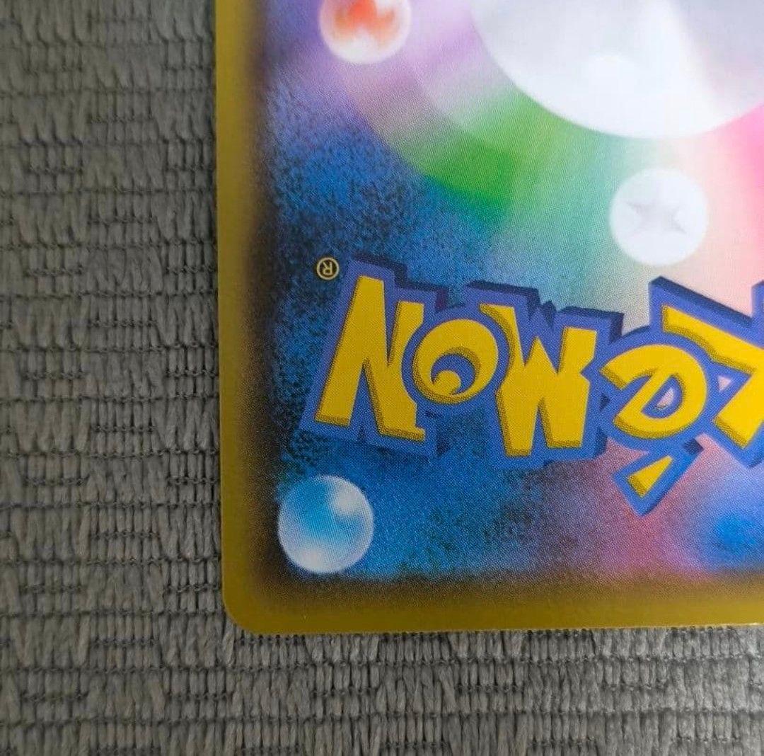 【値下げ大歓迎です！】ポケモンカード コイキング AR トリプレットビート