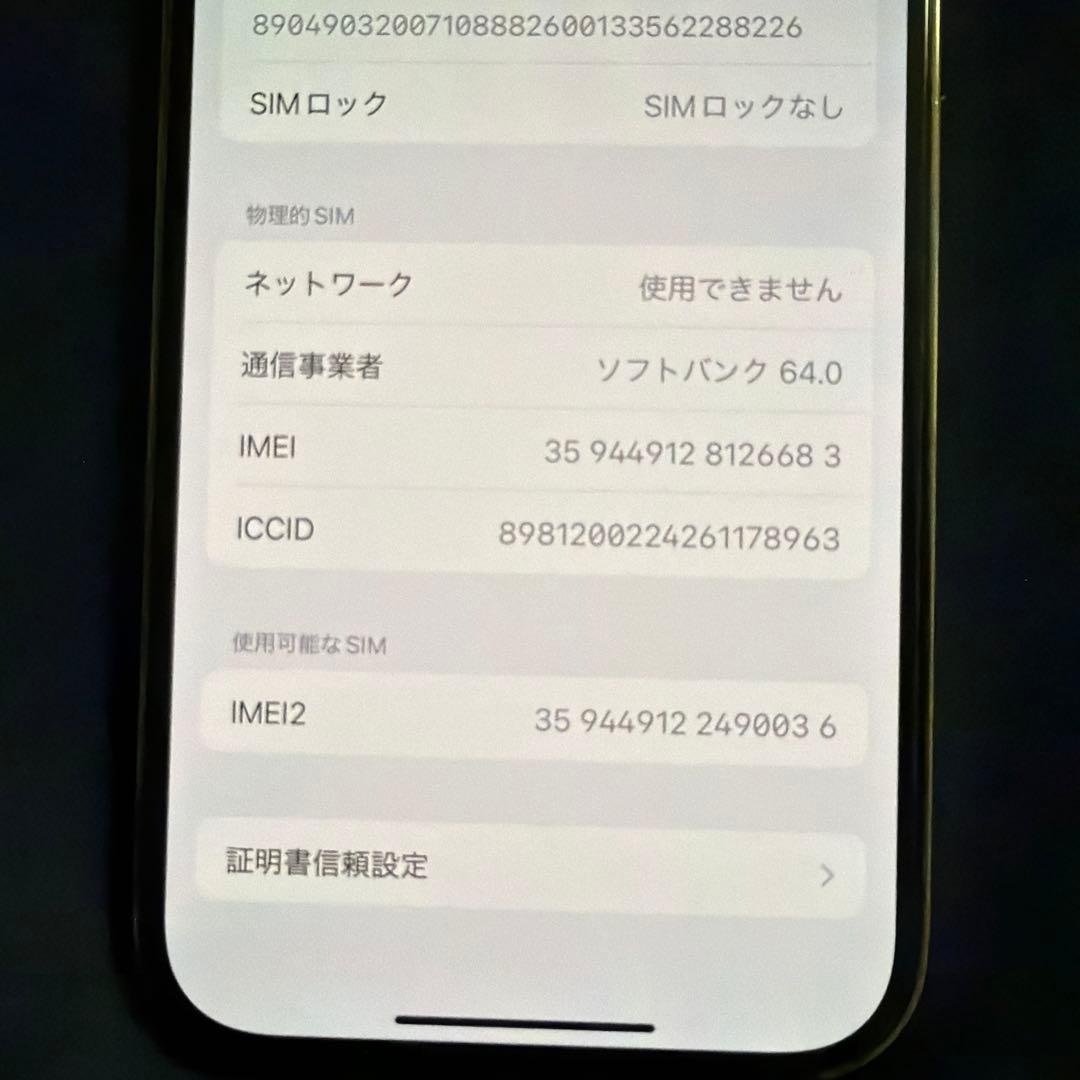 スマートフォン本体 iPhone14 pro 256gb