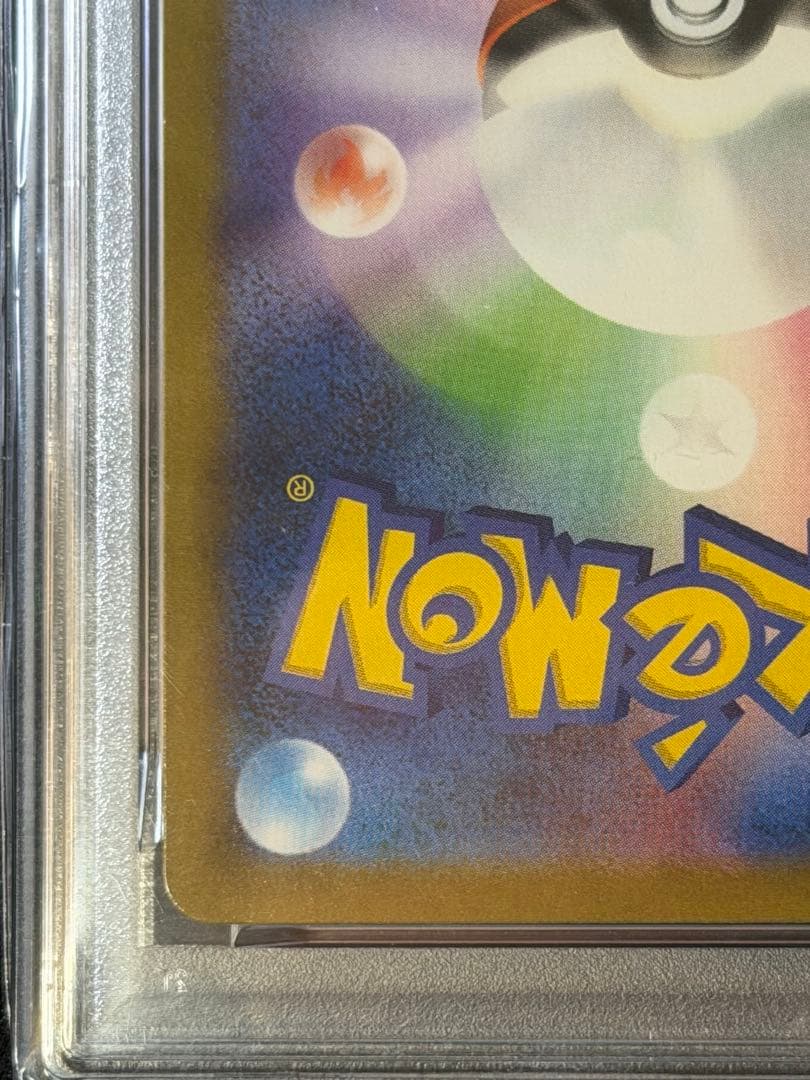 【PSA10】レックウザVMAX UR・レックウザVMAX rrr