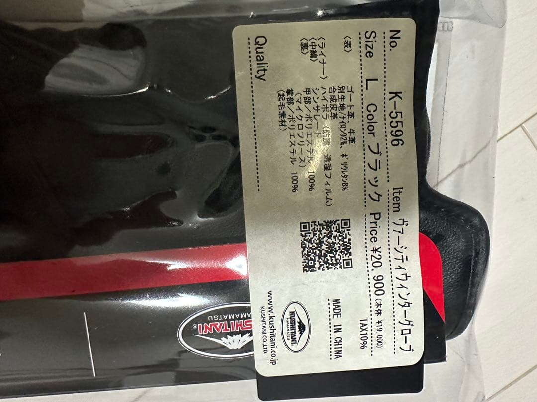 クシタニk5596 2023年ヴァーシティウィンターグローブ　Ｌサイズ ブラック