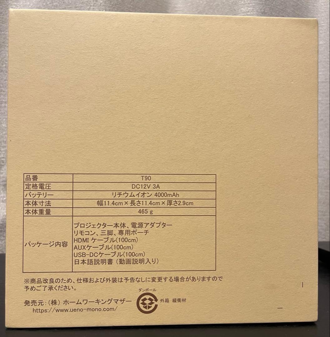 UENO-mono KABENI PRO T90 カベーニ プロ