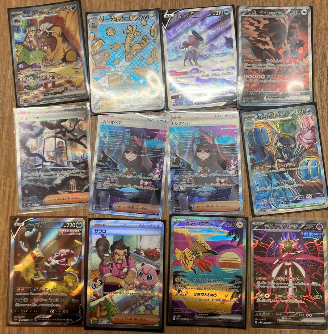 ポケモンカード SAR12枚セット