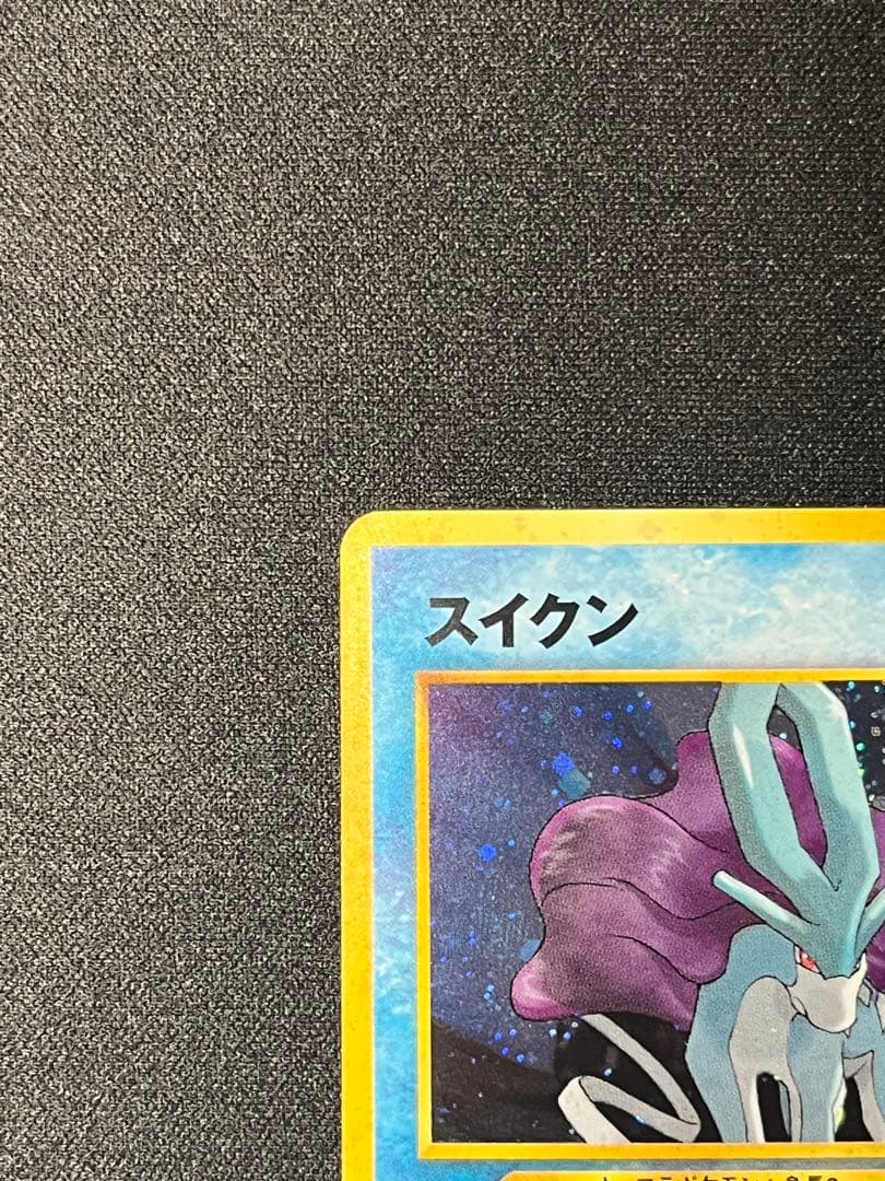 ポケモンカードゲーム 拡張パック第3弾 めざめる伝説 スイクン 旧裏