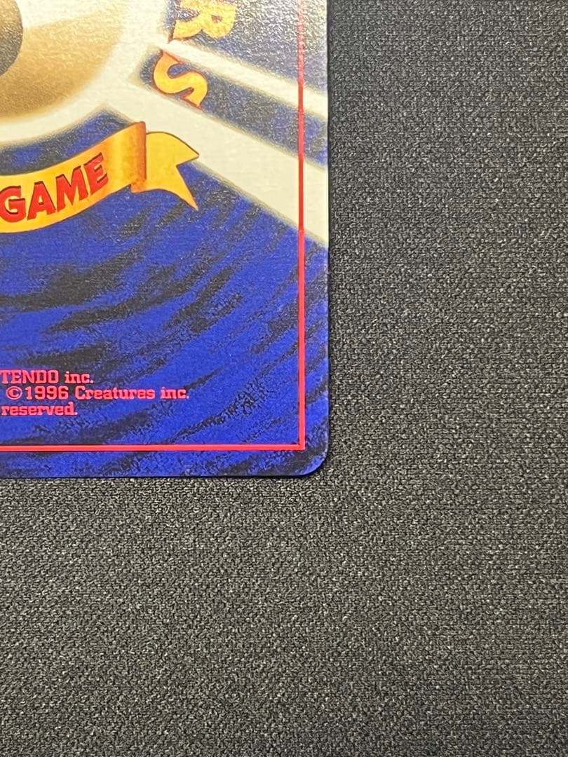 ポケモンカードゲーム 拡張パック第3弾 めざめる伝説 スイクン 旧裏