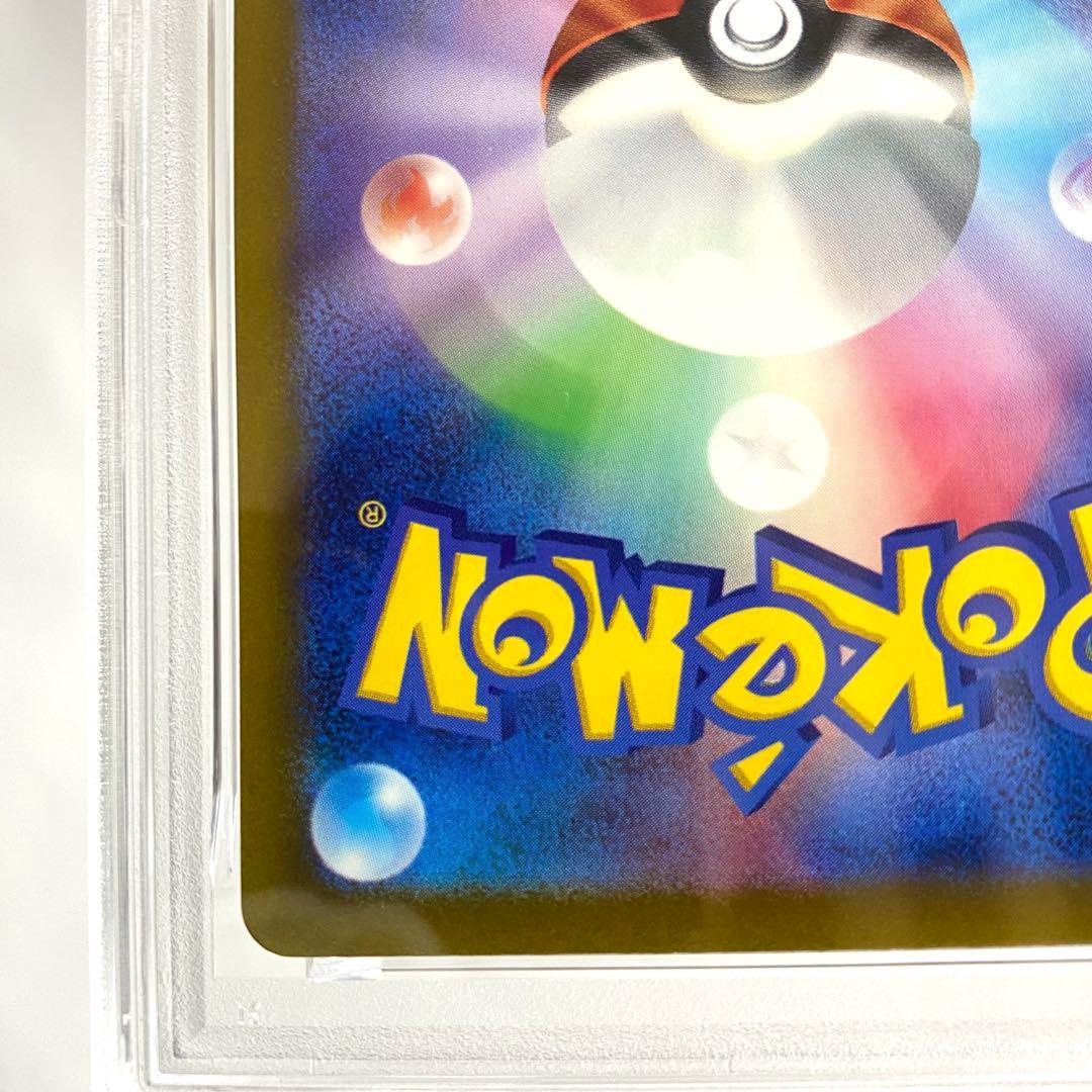 【PSA10】 ピカチュウ SV4a 236/190 S シャイニートレジャー