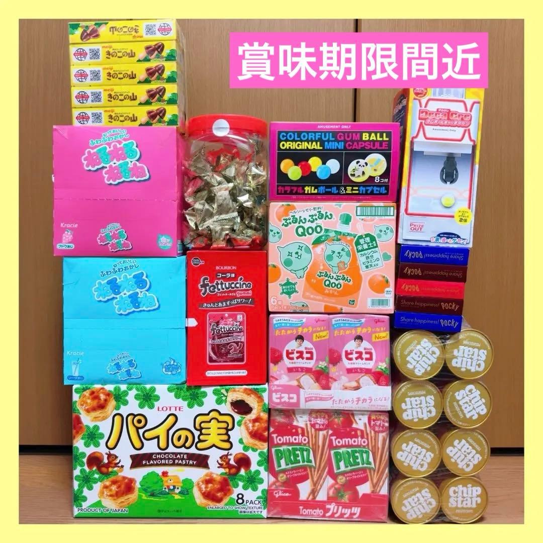 ⭐️ お菓子 まとめ売り ⭐️