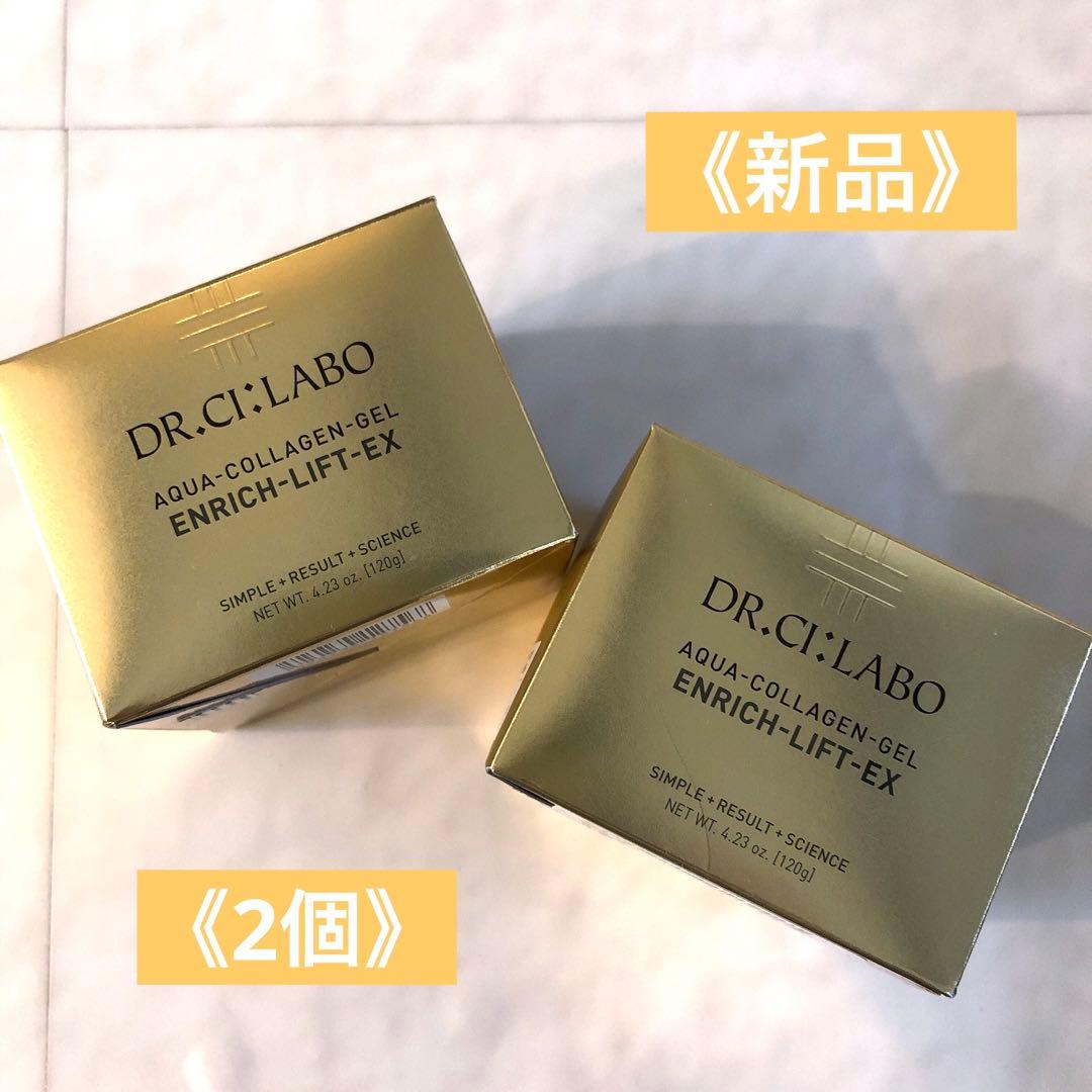 ドクターシーラボ　アクアコラーゲンゲル エンリッチリフトEX 120g ×2個