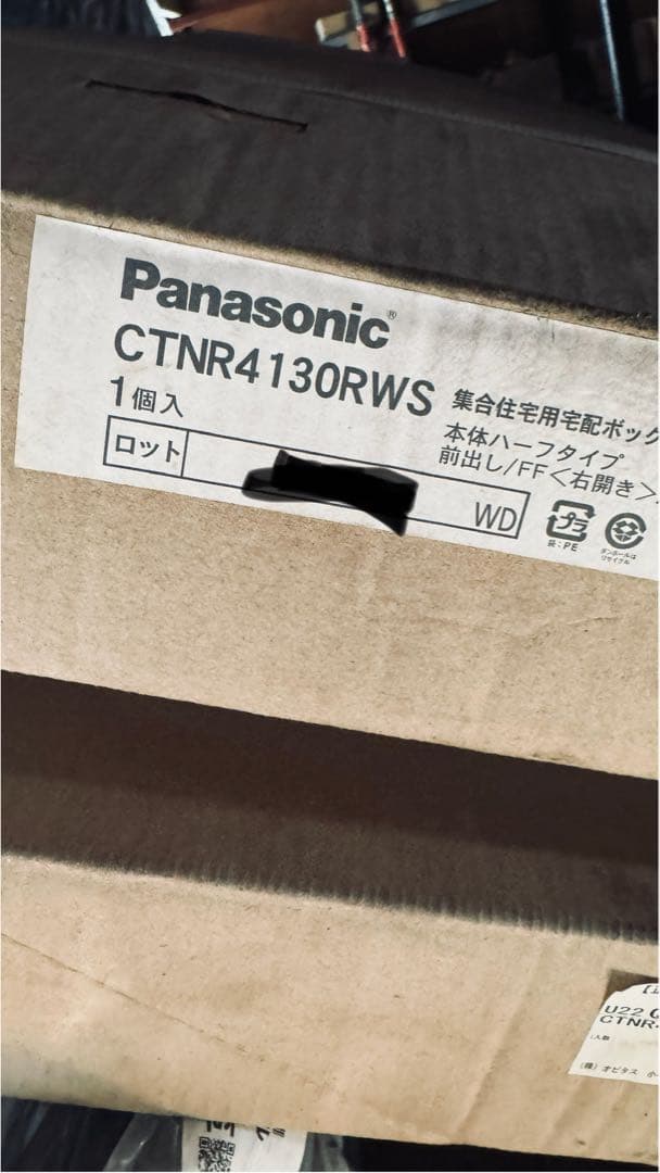 集合住宅用宅配ボックス コンボメゾン ハーフタイプCTNR4130RWS