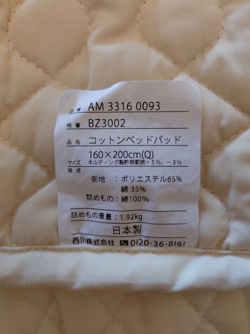 シモンズ ニューフィット プレミアム クイーン 6.5インチ 出品は5/16まで