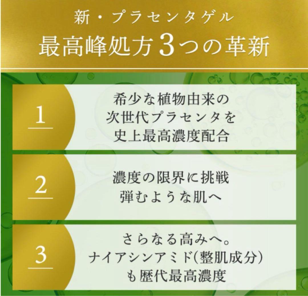 ドクターシーラボアクアコラーゲンゲル エンリッチリフトEX プラセンタ 2個