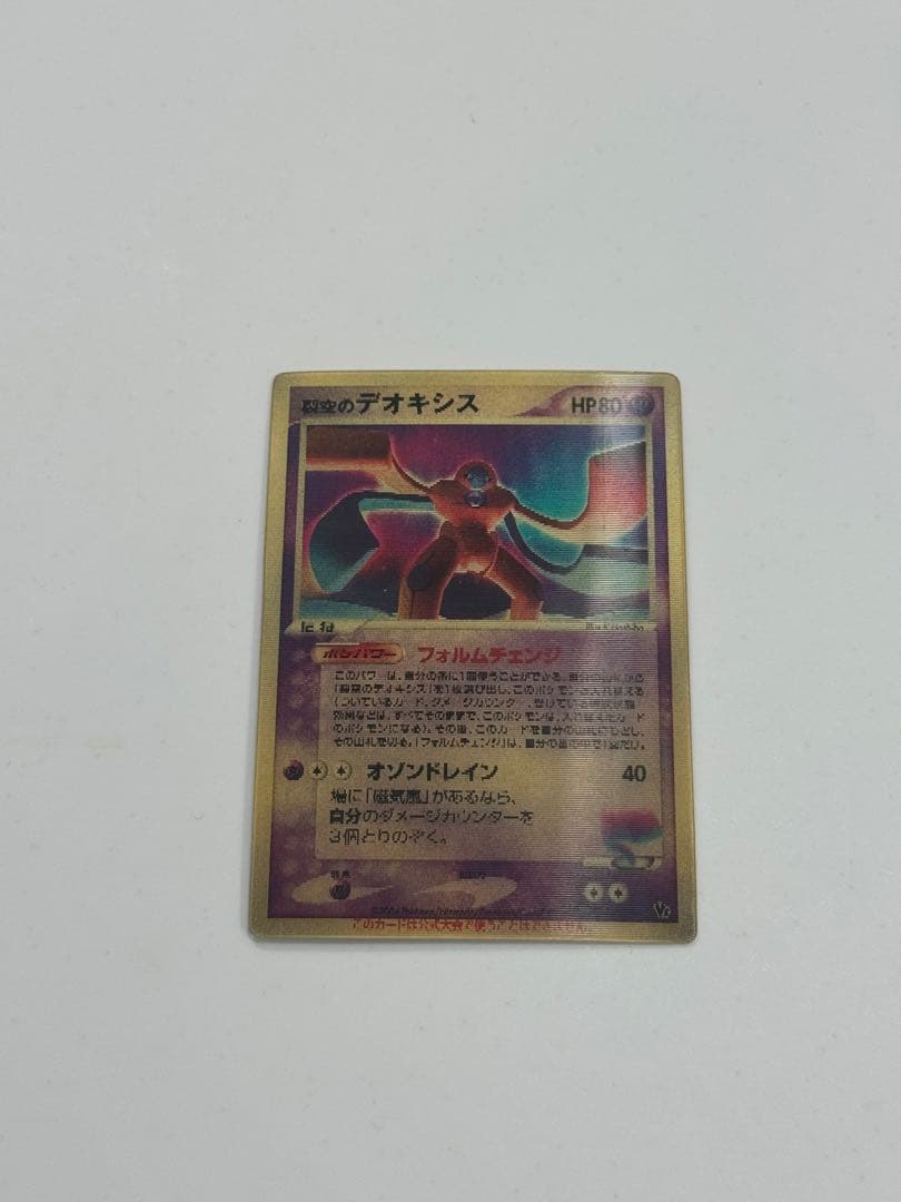 裂空のデオキシス　3Dプロモ　映画公開記念