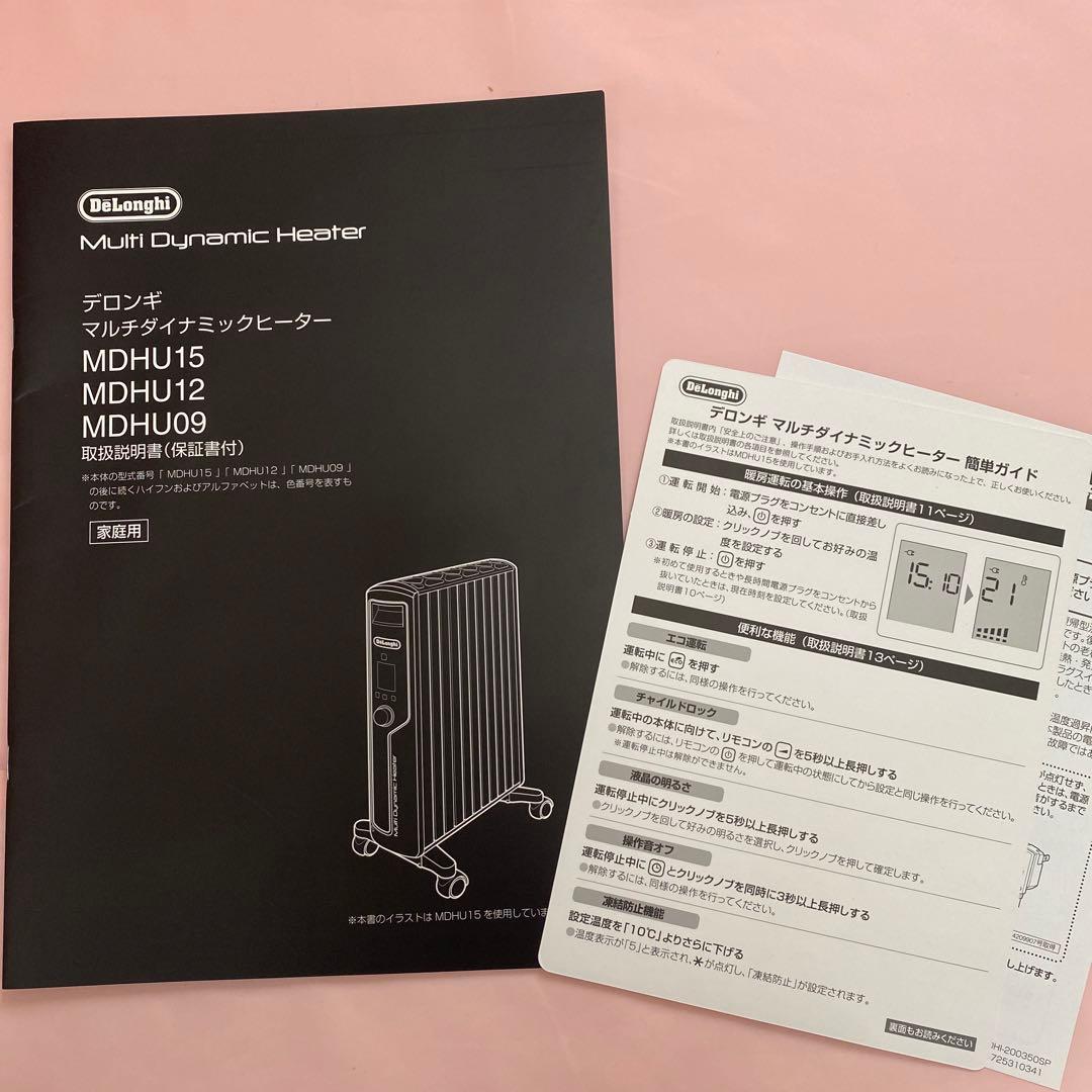 美品 デロンギ マルチダイナミックヒーター (MDHU15-BK)