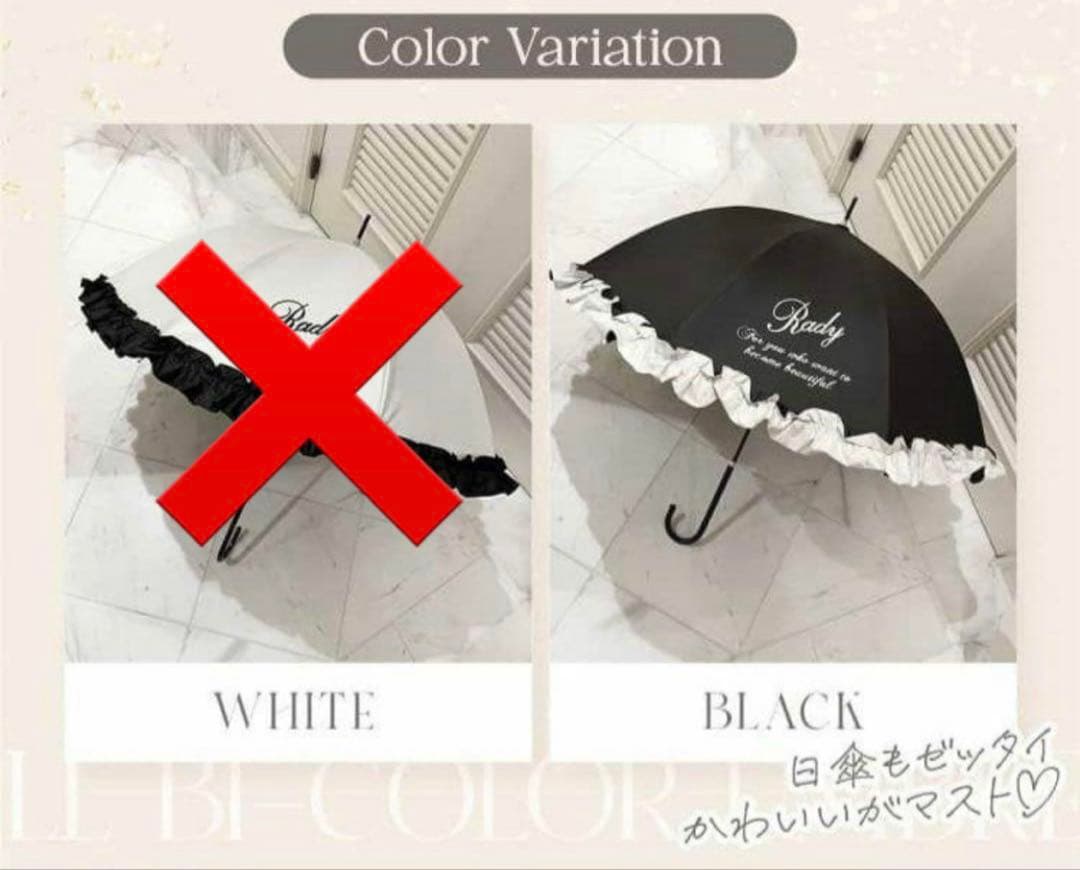 Rady☆フリルバイカラー日傘 ブラック