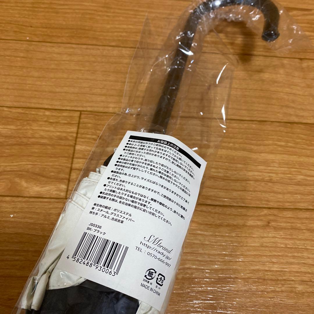 Rady☆フリルバイカラー日傘 ブラック