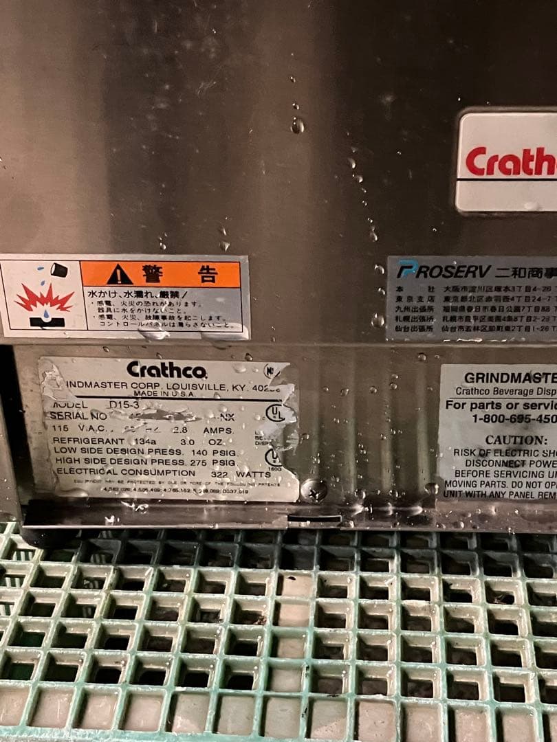 Crathco ドリンクディスペンサー　D15-3