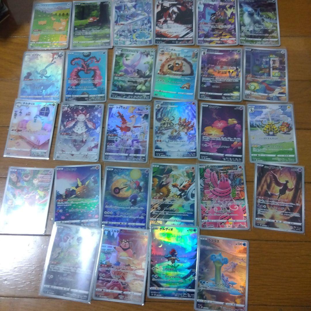 断捨離中　VSTARユニバース　ARコンプ 28種類　1セット @69