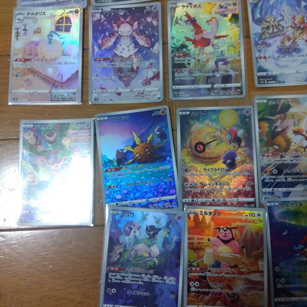 断捨離中　VSTARユニバース　ARコンプ 28種類　1セット @69