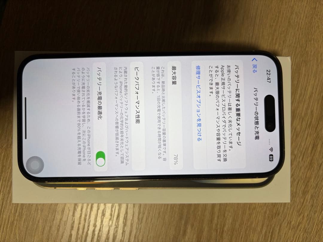 Apple iPhone 14 Pro 256GB ゴールド　simフリー　箱付