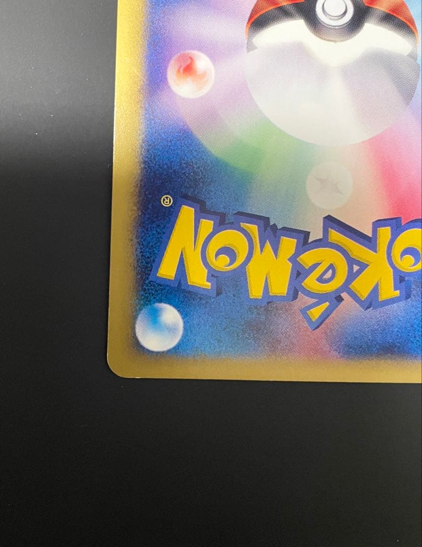 美品　ポケカ ミュウ eカード ホロ