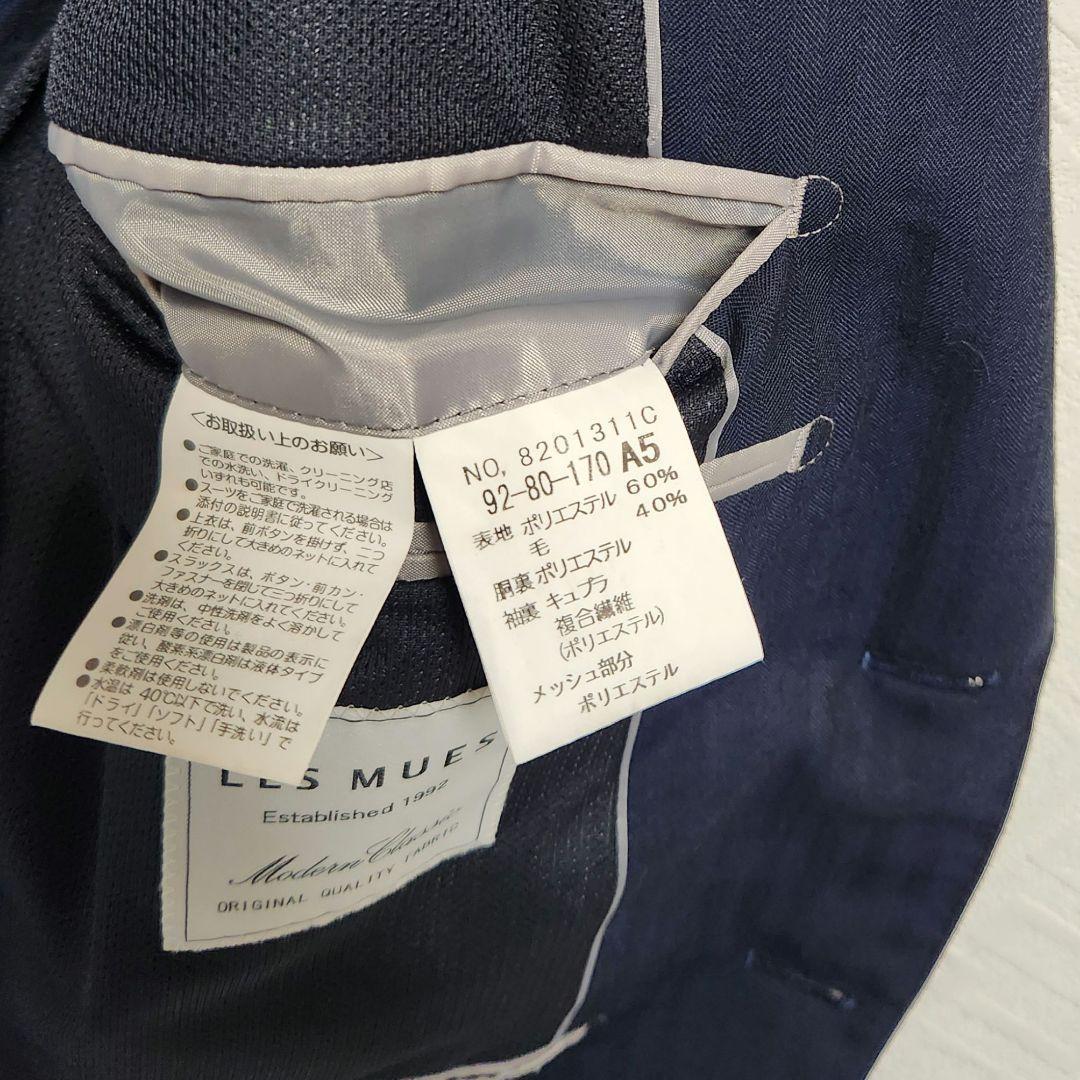 アオキ　レミュー　メンズ　スーツ　スリーピース　濃紺　ウォッシャブル　標準体型