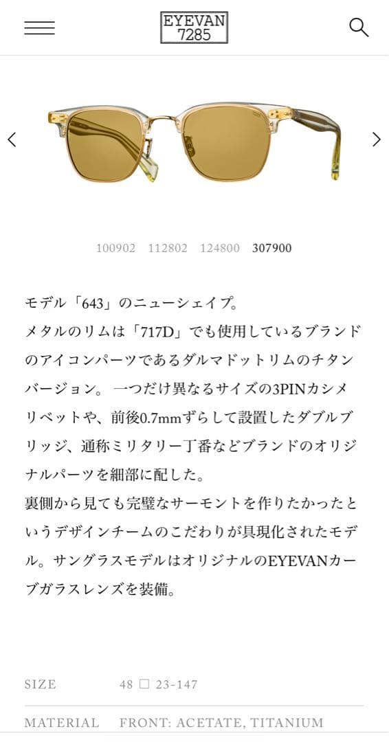 【稀少極美品】 EYEVAN7285 644 307900 付属品付き　レア