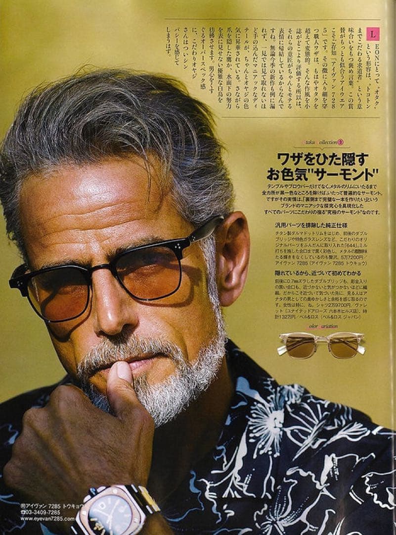 【稀少極美品】 EYEVAN7285 644 307900 付属品付き　レア