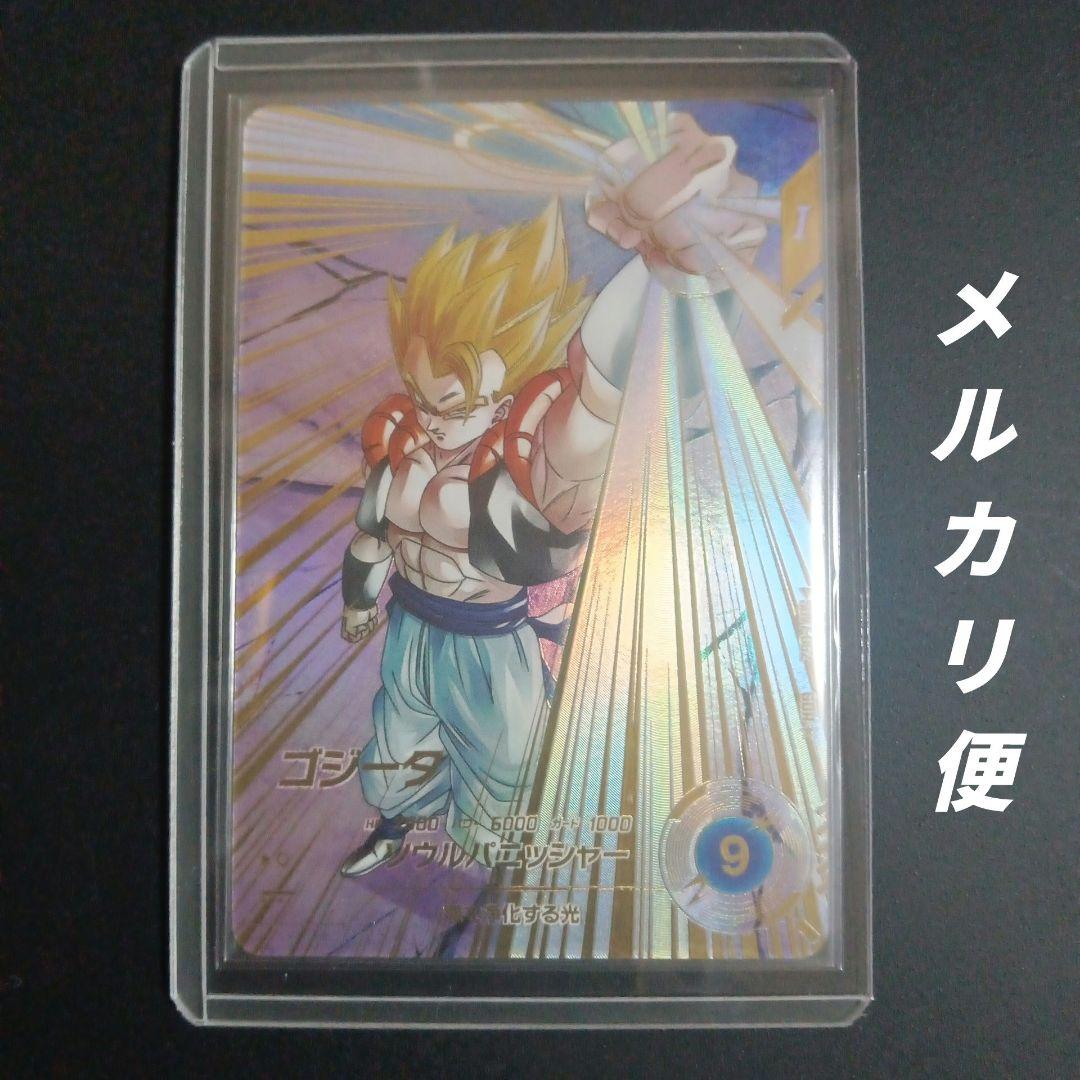 GDR★　SDV7-062 ゴジータ　ドラゴンボールスーパーダイバーズ