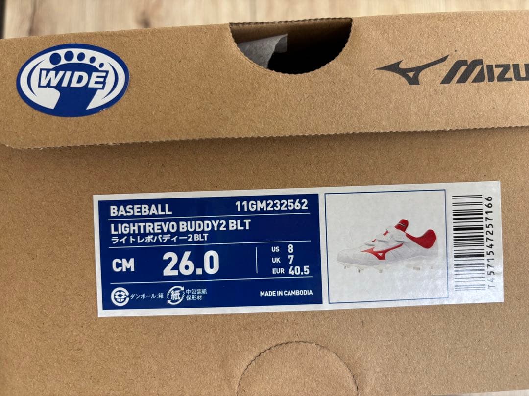 Mizuno スパイクシューズ ライトレボバディー2 26cm