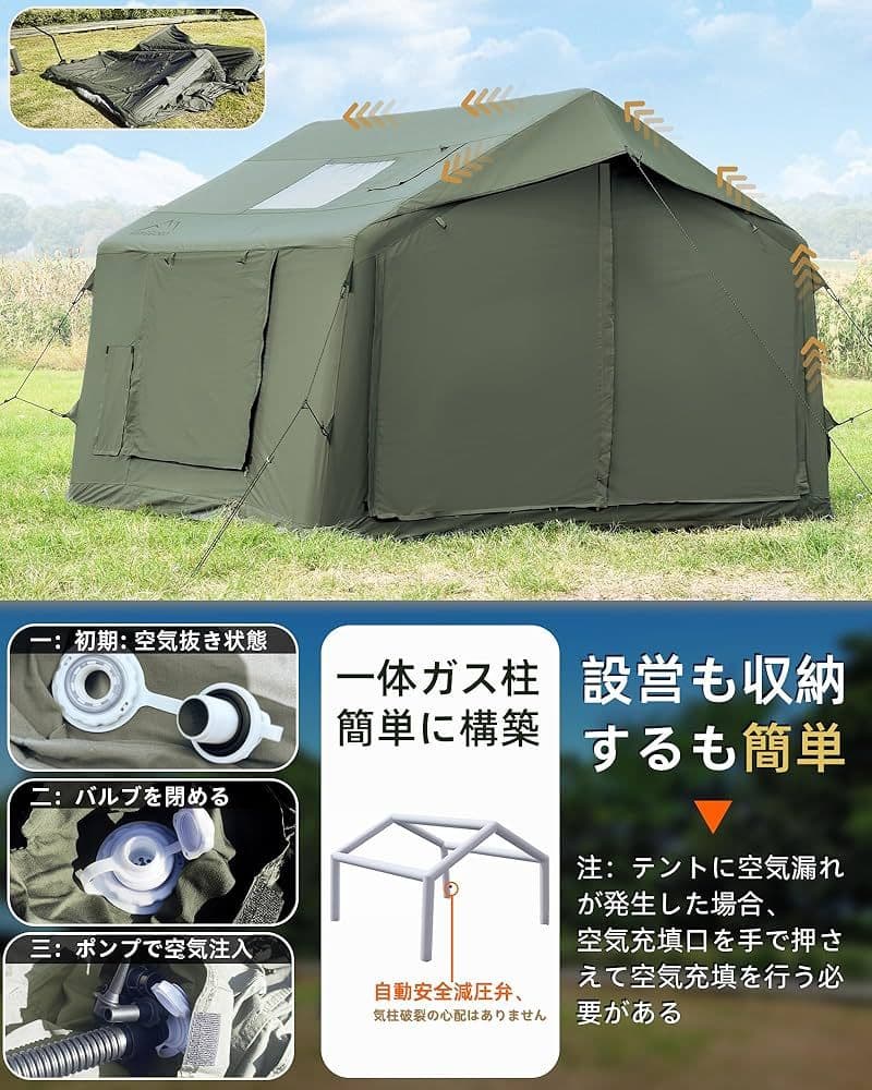 【最新】gotentify TCインフレータブルテント tpuフルオプション付属