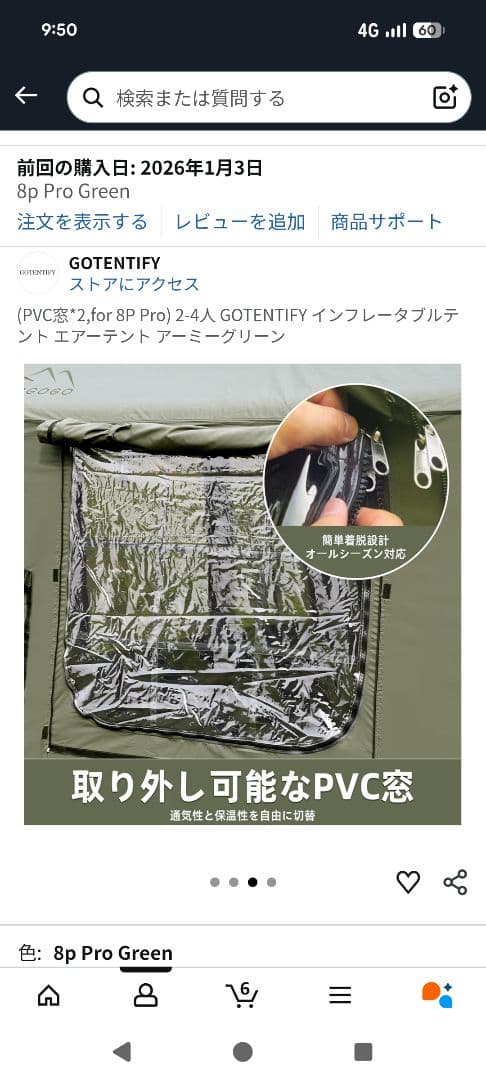 【最新】gotentify TCインフレータブルテント tpuフルオプション付属