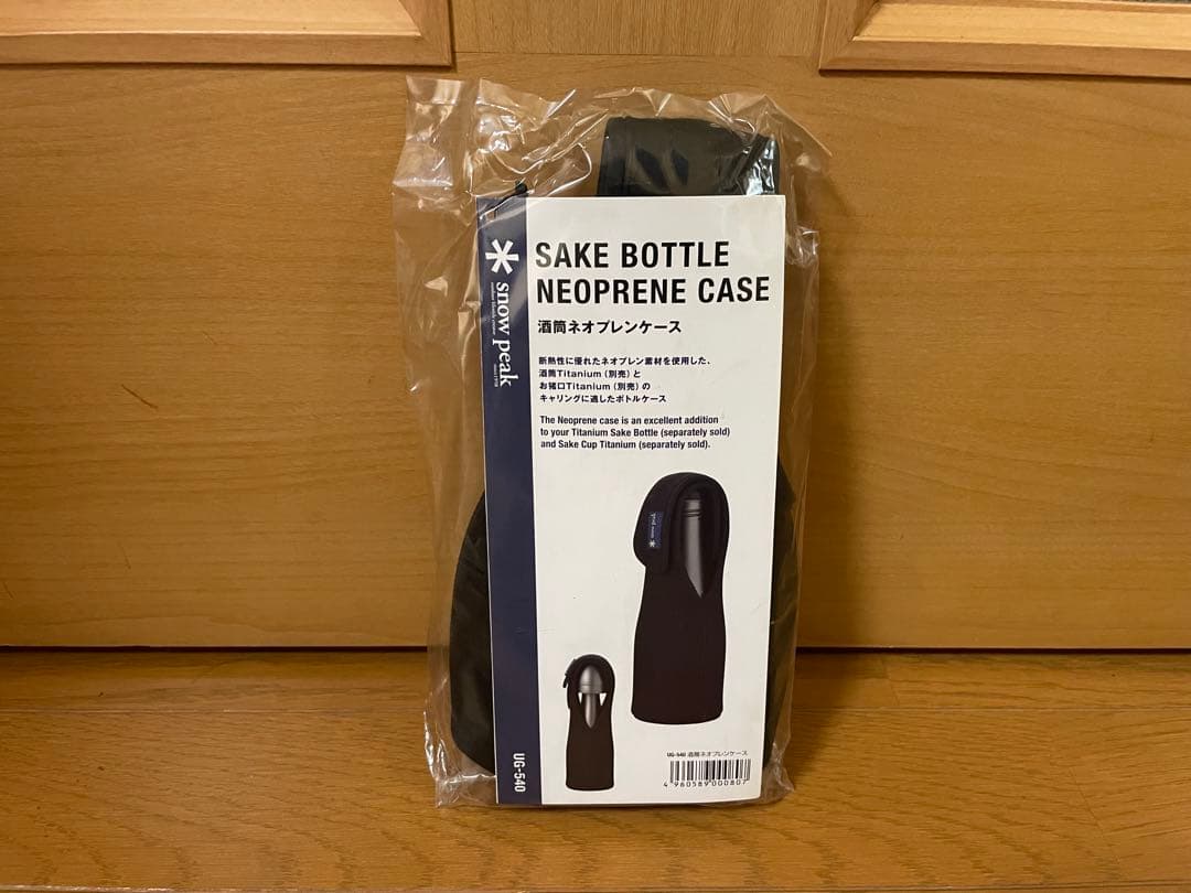 新品未使用　スノーピーク SAKE BOTTLE NEOPRENE CASE 黒