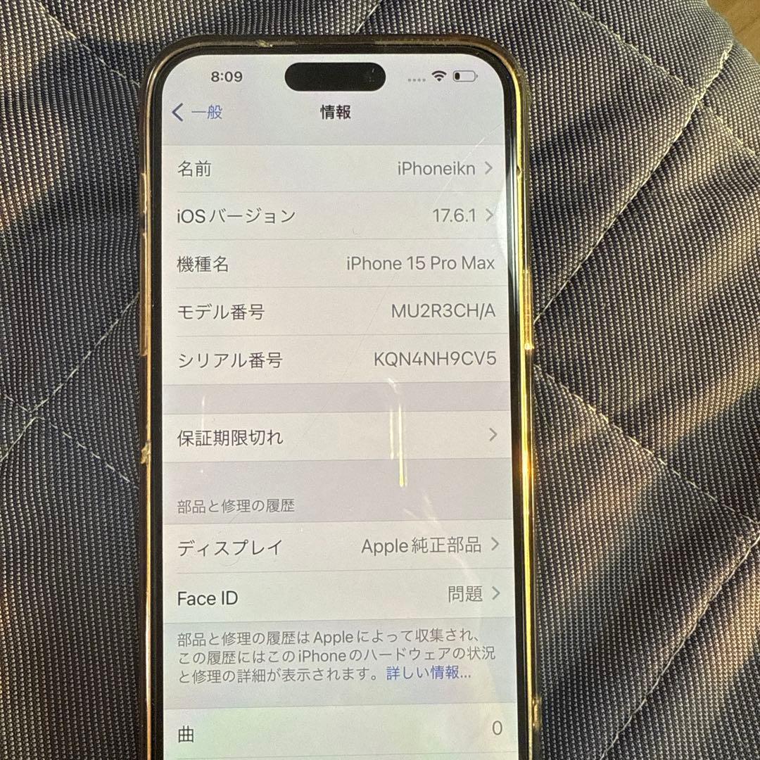 Apple iPhone 15 Pro Max 本体