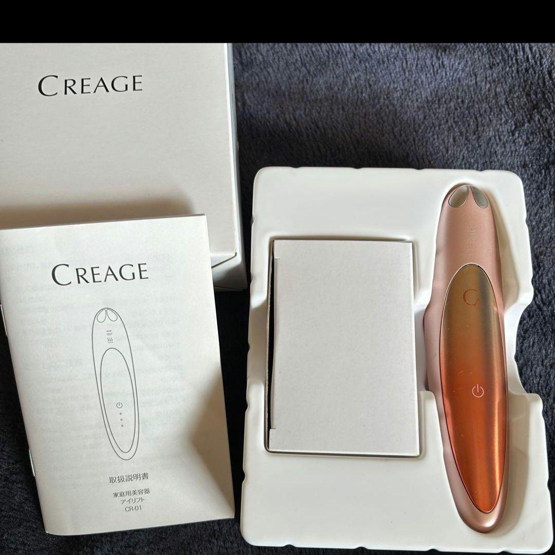 YA-MAN ヤーマン CR-01P 美顔器 クリアージュ アイリフト EMS