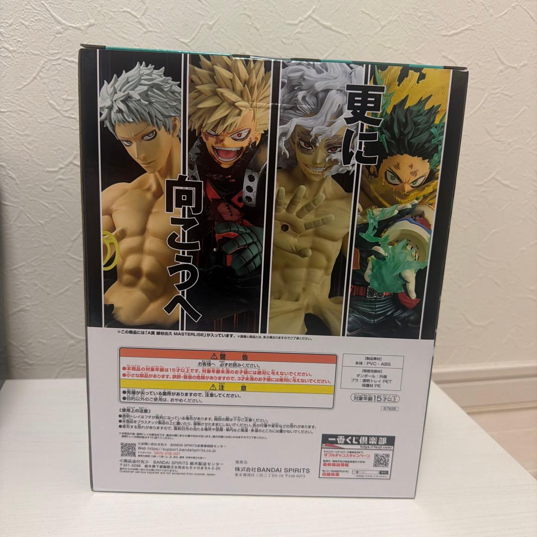 僕のヒーローアカデミア フィギュア 2体セット