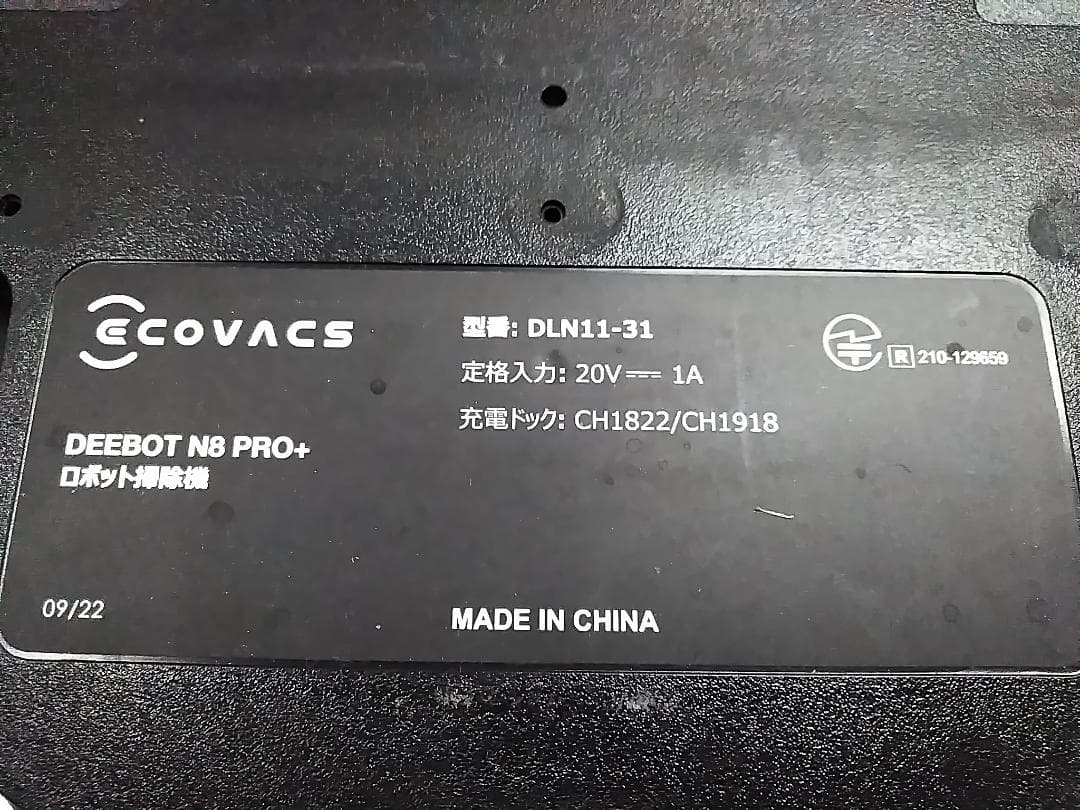 ECOVACS ロボット掃除機 DEEBOT N8 PRO+ DLN11-31★