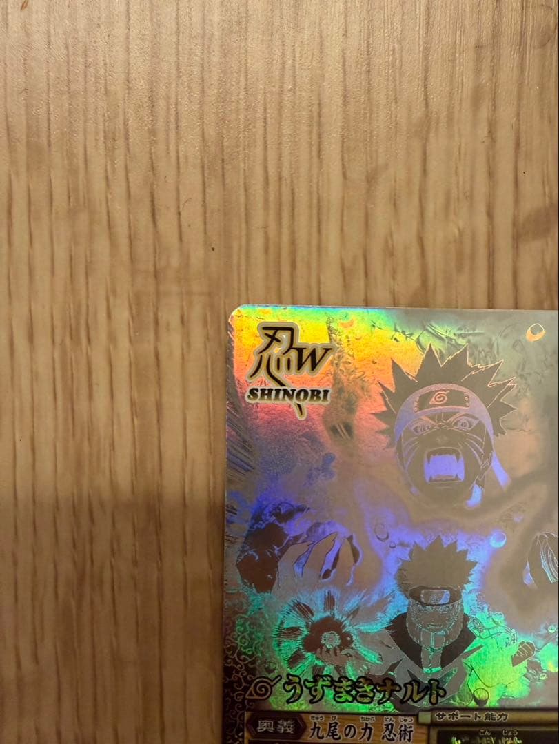 NARUTO　うずまきナルト　ナルティメットミッション　ホロ