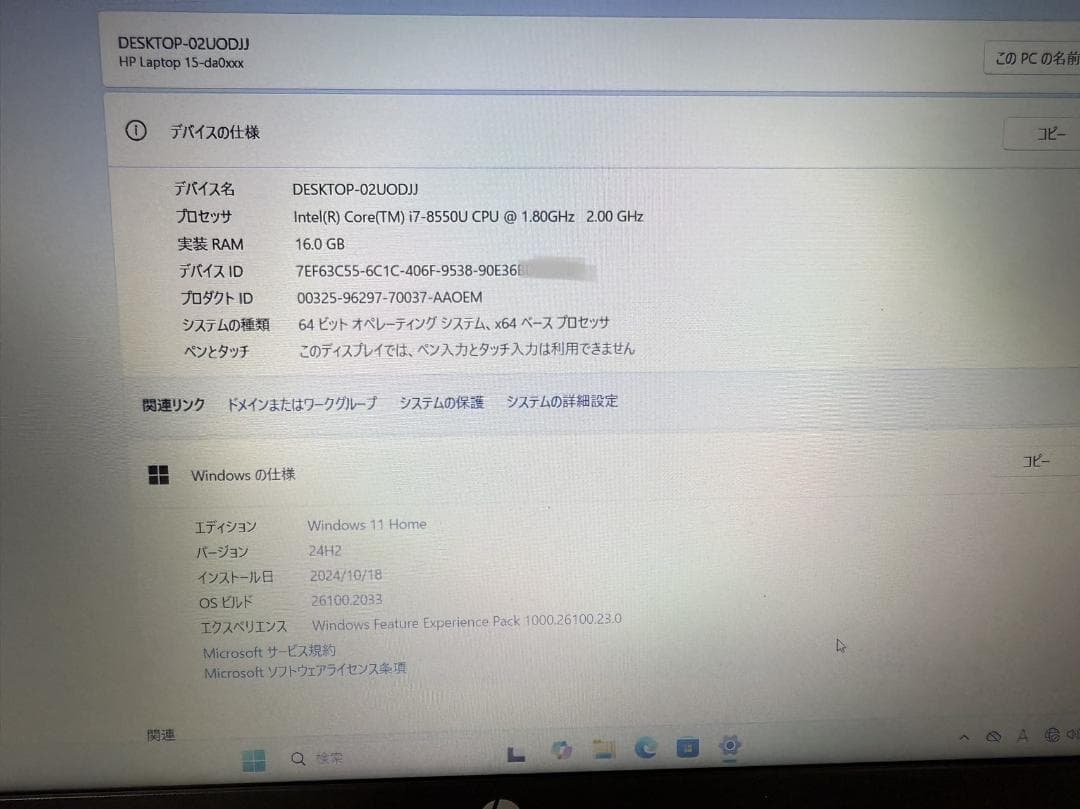 HP i7 16GB SSD+HDD 独立グラフィックカード Office付き