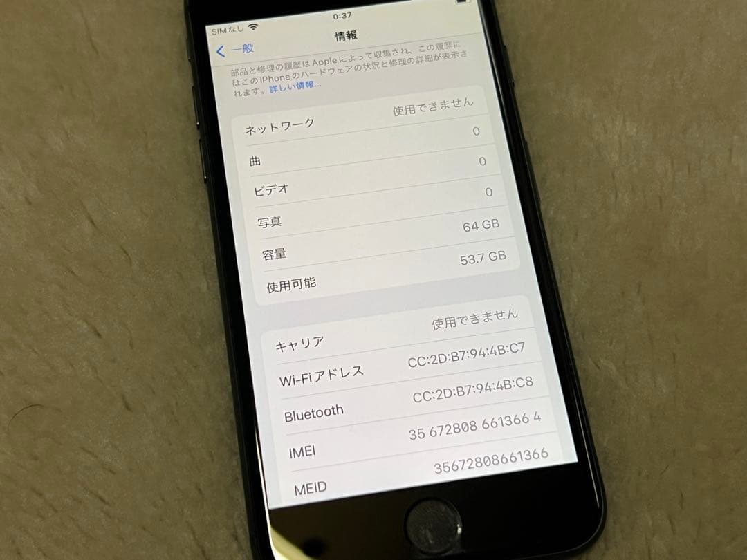 【動作確認済】Apple iPhone 8 ブラック 本体