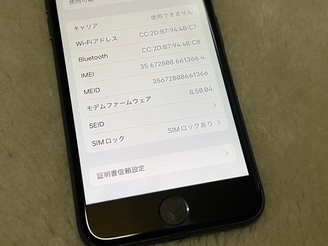 【動作確認済】Apple iPhone 8 ブラック 本体